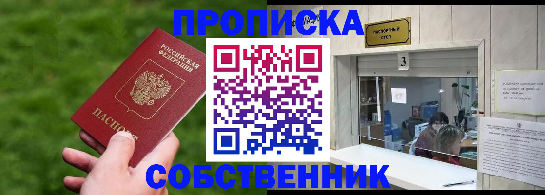 прописка поиск в Кусе