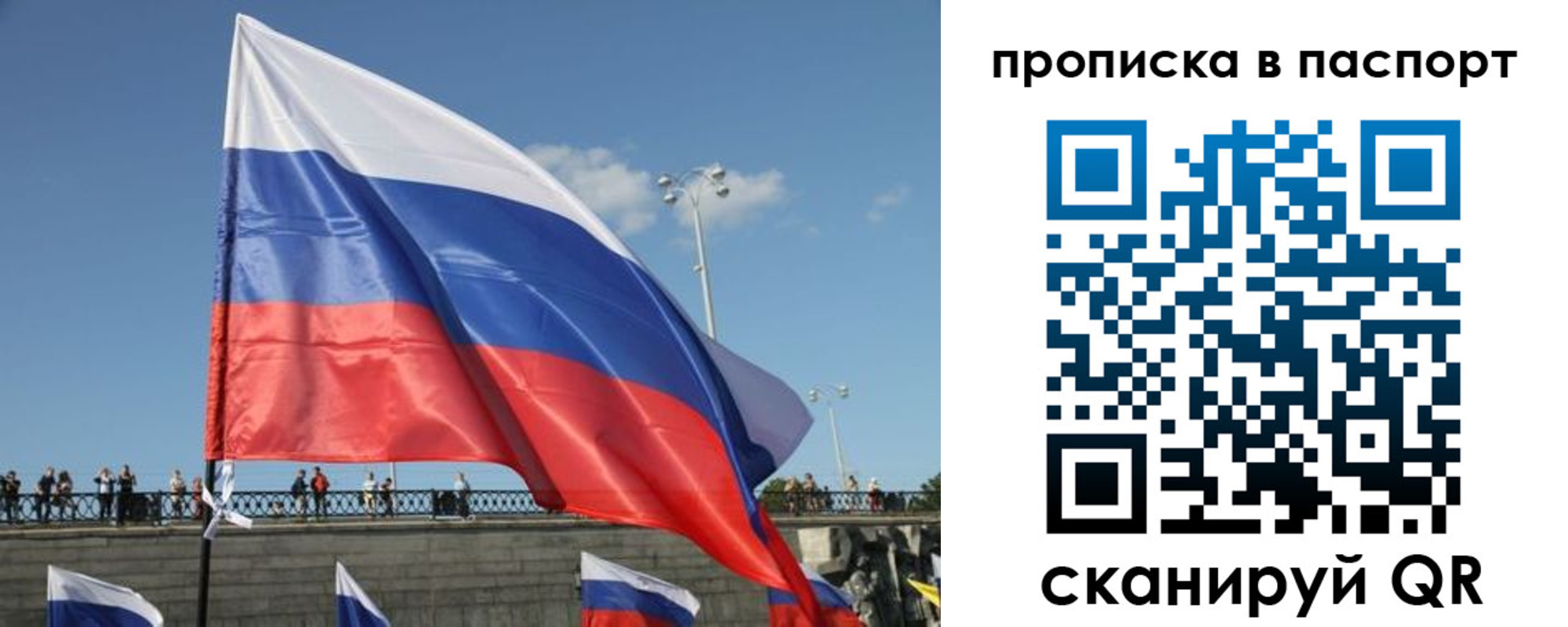 прописка регистрация в Кусе