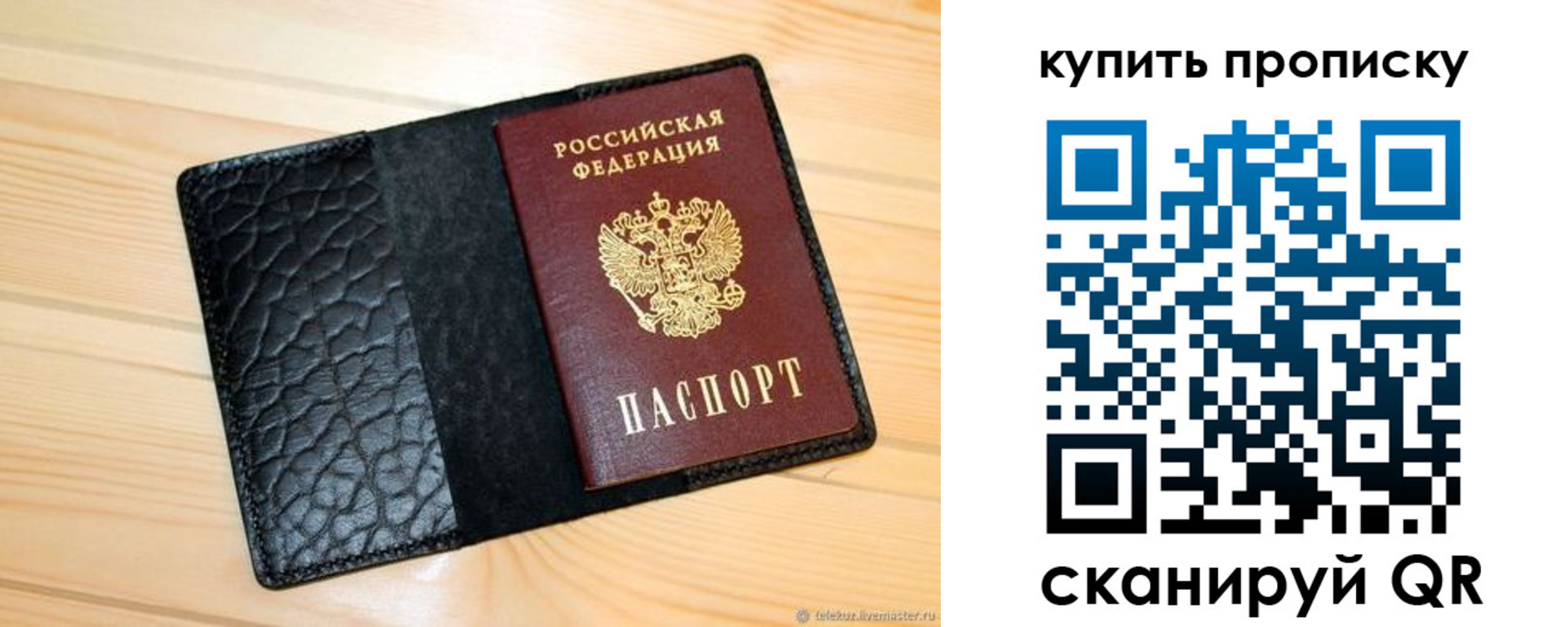 прописка для работы в Кусе