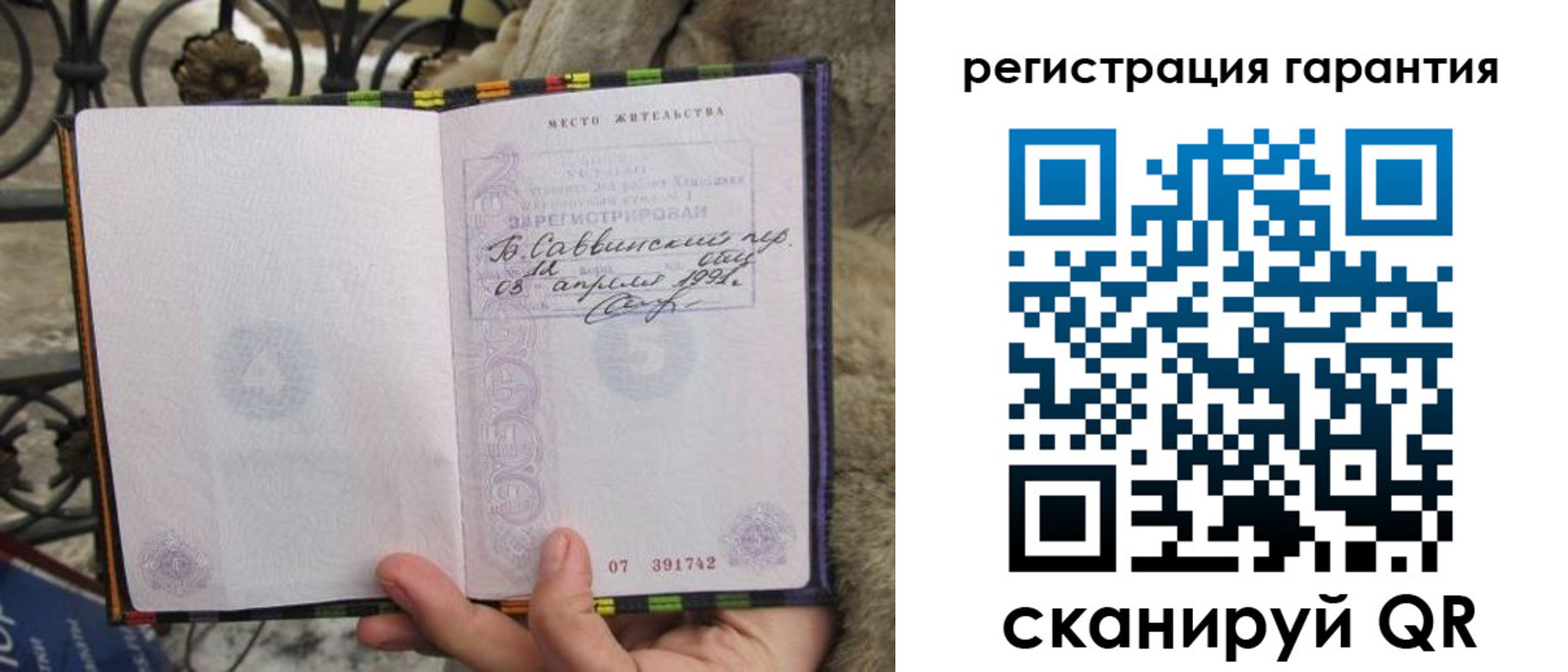 временная регистрация в Кусе