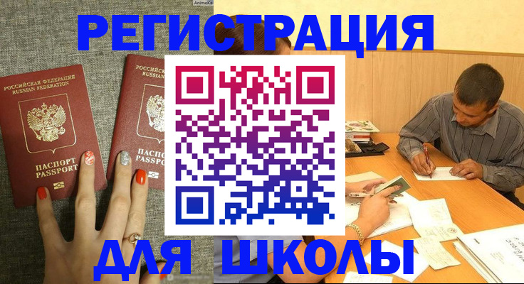 временная регистрация адрес в Кусе