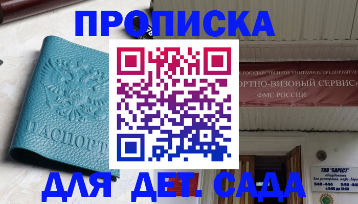 временная регистрация для всех в Кусе