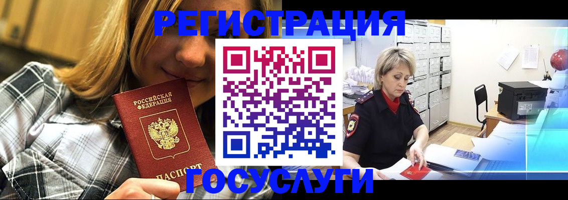 купить прописку в Кусе