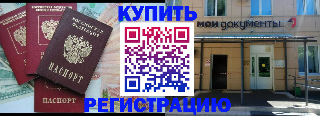 где прописаться в Кусе